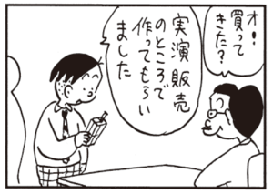 【無料漫画】かりあげクン(425)6月も毎日配信!「会議」「こけし」プロのチャーハン作りを見たら?/植田まさし 6