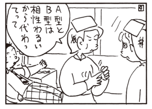 【無料漫画】かりあげクン(312)「エサ」「ハンガー」公園の鯉にあげるためにお麩を買ったけど?/植田まさし 20