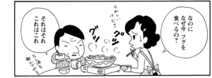 【無料漫画】COMA GOMA ゴマちゃん(59)「楽しい釣り!?」我慢をして釣れば楽しさも分かってくる!?/森下裕美 12