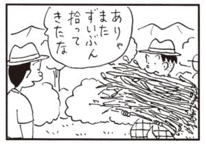 【無料漫画】かりあげクン(561)11月も毎日配信!「赤い棒」「キャンプ」車が来るのを待っていた理由とは?/植田まさし 7
