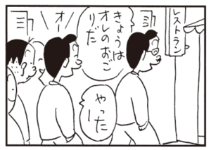 【無料漫画】かりあげクン(458)7月も毎日配信!「五月」「歯みがき」ドラマによく出でる俳優さんを見て?/植田まさし 7