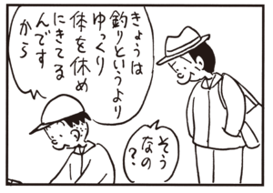 【無料漫画】かりあげクン(582)11月も毎日配信!「お守り」「回顧録」大物が釣れるまでねばる?/植田まさし 19