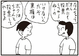 【無料漫画】かりあげクン(256)「予想紙」「クツ屋で」靴の裏を見て叫んでいる理由とは?/植田まさし 15