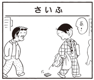 あ!