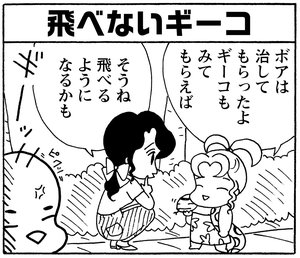 【無料漫画】少年アシベ(252)「ご近所の迷惑」オシャレをしたくてシャツを買いに行くと店員に/森下裕美 26