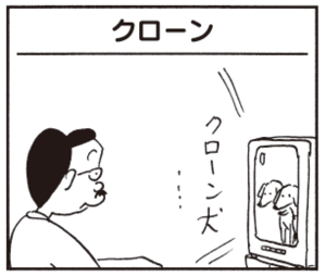 【無料漫画】かりあげクン(275)「クローン」「マウスパッド」エコノミークラス症候群にならないための対策とは?/植田まさし<br /> 1