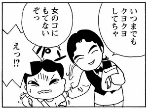 【無料漫画】少年アシベ(264)「隣のにおい」長年、庭そうじをやっているなら当たり前!?/森下裕美 29