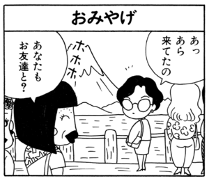【無料漫画】ここだけのふたり!(65)「母らの休日」「ランスロットの世話」楽しかった夏の思い出は?/森下裕美 13