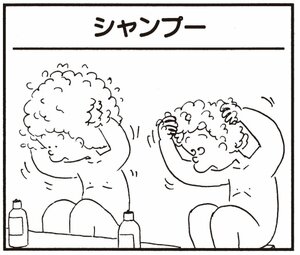 【無料漫画】かりあげクン(320)3月は毎日配信!「階段利用」「猛犬注意」道を歩いていたら犬に吠えられてしまい?/植田まさし 13