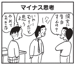 【無料漫画】かりあげクン(1507回)毎日配信!「にわか雨」「子持ち」雨を見てとった驚きの行動とは/植田まさし 13