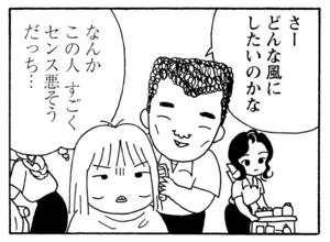【無料漫画】少年アシベ(243)「そういう女」すすめられてハイヒールを履いてみたら?/森下裕美 11