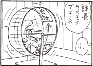 【無料漫画】かりあげクン(373)4月も毎日配信!「メニュー」「顔」試食をしたら美味しくて?/植田まさし 12