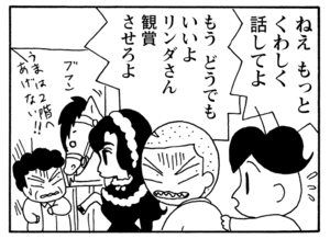 【無料漫画】少年アシベ(273)「スガオ君の歌が」クリスマス会のサンタ役は誰がやる?/森下裕美 25
