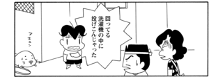 【無料漫画】COMA GOMA ゴマちゃん(72)「家族の食卓」納豆を渡してみたけど?/森下裕美 8