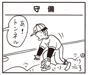 【無料漫画】かりあげクン(620)12月も毎日配信!「ワイン」「ラテン音楽」上手くゴロがキャッチできないときは?/植田まさし 9