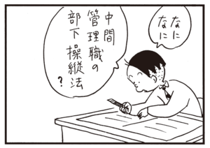【無料漫画】かりあげクン(696)3月も毎日 配信!「試着」「おさい銭」スキー板に塗っているのは?/植田まさし 11