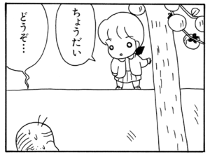 ちょうだい どうぞ…