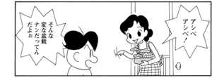 【無料漫画】COMA GOMA ゴマちゃん(123)「芦屋家のツリー」飾りつけは見つかったけど?/森下裕美 11