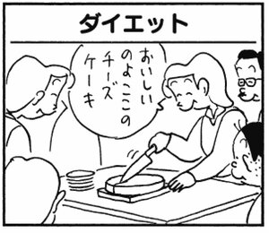 【無料漫画】かりあげクン(299)「乾燥」「小指」温泉旅行のときに、うで輪をする理由とは?/植田まさし 9