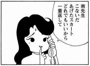 【無料漫画】少年アシベ(264)「隣のにおい」長年、庭そうじをやっているなら当たり前!?/森下裕美 13