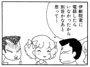 【無料漫画】ここだけのふたり!(71)「やって来たじいちゃん」「街に出れば」みんなで海に行くことに?/森下裕美 8