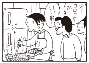 【無料漫画】かりあげクン(752)5月も毎日 配信!「パッド」「ブランデー」ミキサーにかけているのは?/植田まさし 15