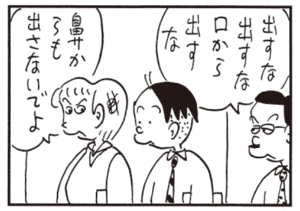 出すな出すな口から出すな 鼻からも出さないでよ