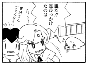 【無料漫画】少年アシベ(198)「サカタの初恋」森下裕美 27
