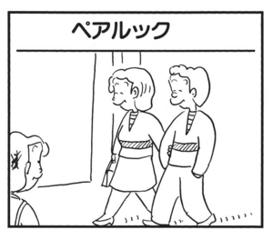 【無料漫画】かりあげクン(1468回)毎日配信!「ベンチ」「喫茶店」試合中座ることにした“まさかの場所”は…!?/植田まさし 13