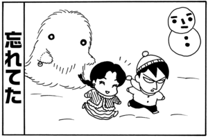 【無料試し読み】少年アシベ(90)「今年のバレンタイン」森下裕美<br /> 2