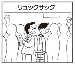 【無料漫画】かりあげクン(471)8月も毎日配信!「占い」「50cc」リュックサックがかさばるのを注意されて?/植田まさし 9