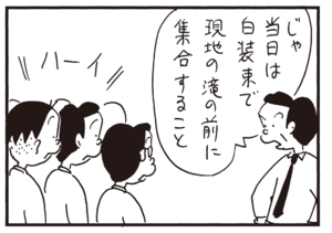 【無料漫画】かりあげクン(341)3月は毎日配信!「混浴」「人形」テレビの時代劇を見て思いついたこととは?/植田まさし 27