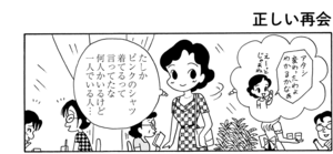【無料漫画】COMA GOMA ゴマちゃん(104)「大人になったら」どんな大人になるか話し合っていると?/森下裕美 21