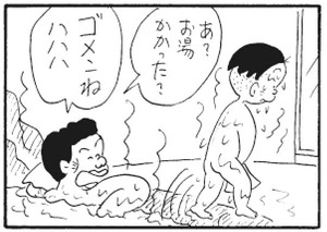 【無料漫画】かりあげクン(282)「口紅」「接待」口紅を使ってどんないたずらをした?/植田まさし 10