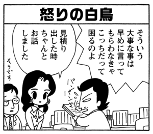 【無料試し読み】少年アシベ(130)「未来のボク」森下裕美 6