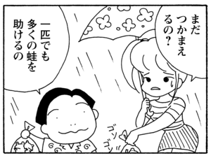 【無料漫画】少年アシベ(203)「つかの間の…」森下裕美 7