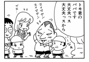 【無料漫画】ここだけのふたり!(428回)子どもたちの元気な姿にほっこり/森下裕美 12