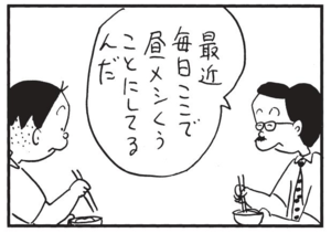 【無料漫画】かりあげクン(1545回)毎日配信!「雨やどり」「無農薬」雨が降り出すと着替えるワケとは/植田まさし 7