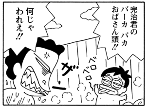 【無料試し読み】少年アシベ(88)「温泉に行きたい」森下裕美 15