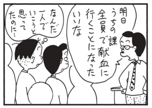 【無料漫画】かりあげクン(1497回)毎日配信!「たけのこ」「献血」たけのこ泥棒出没!と思いきや…/植田まさし 6
