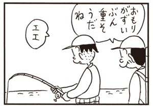 おもりがずいぶん重そうだね エエ