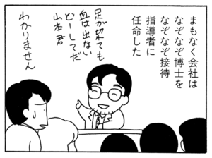 【無料漫画】ここだけのふたり!(48)「なぞなぞ博士もサラリーマン」「戦士」同窓会に行きたくない?/森下裕美 6