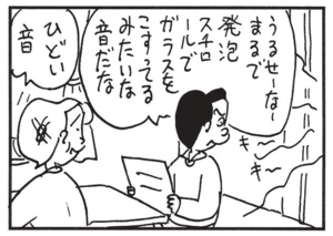 【無料漫画】かりあげクン(1508回)毎日配信!「湯むき」「バイオリン」料理上手と褒められたけど…?/植田まさし 6
