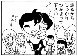 【無料試し読み】少年アシベ(81)「愛の家族」森下裕美 19