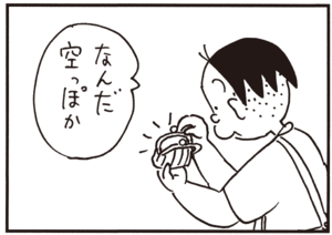 【無料試し読み】かりあげクン(83)「赤ちゃん」「歯」…植田まさし 18