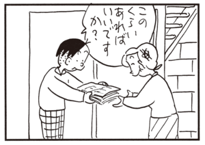 このくらいあればいいですか?