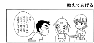 【無料漫画】COMA GOMA ゴマちゃん(31)「おじいちゃんといっしょ」2人とも歯医者に行く予定だけど?/森下裕美 17