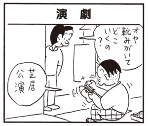 【無料漫画】かりあげクン(480)8月も毎日配信!「羊」「ウエディングドレス」結婚式に出席したらどこをみる?/植田まさし 13