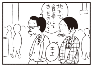 【無料漫画】かりあげクン(695)3月も毎日 配信!「梱包」「デパート」高価な指輪なのか?/植田まさし 8