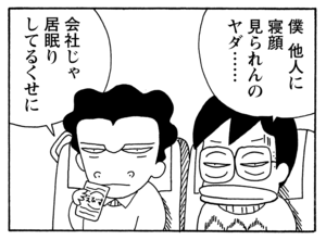 【無料漫画】少年アシベ(183)「すべるゴマちゃん」森下裕美 11